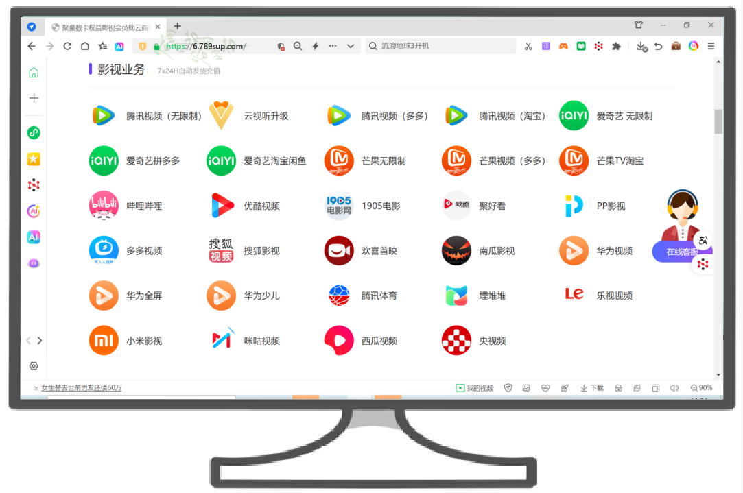 影视会员批发一手货源怎么找？揭秘影视VIP共享租号平台与数字权益商品采购内幕